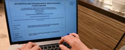 КПРФ не признает результаты электронного голосования в Москве