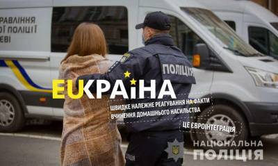 В МВД раскрыли статистику по совершению домашнего насилия в Украине