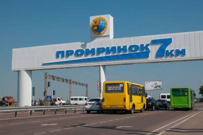 На 7 километре опровергли информацию об ограблении на территории рынка - odessa-life.od.ua - Украина - Одесская обл.