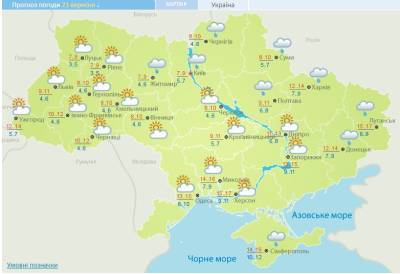 В Украину идут заморозки: синоптики обновили прогноз погоды