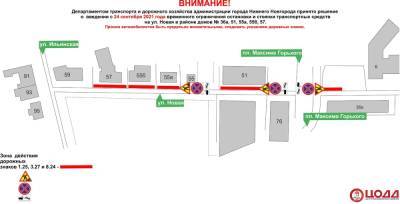 Парковка будет ограничена в центре Нижнего Новгорода с 24 сентября