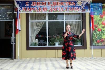 В Кайтагском районе отметили День единства народов Дагестана
