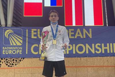Уроженец Гатчины стал чемпионом Европы по бадминтону