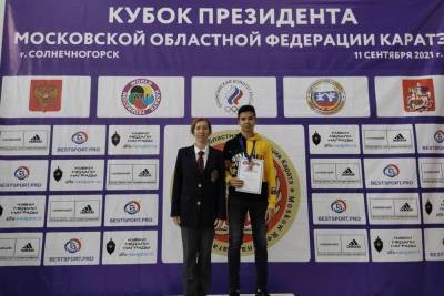 Каратист из Серпухова успешно выступил на соревнованиях областной федерации