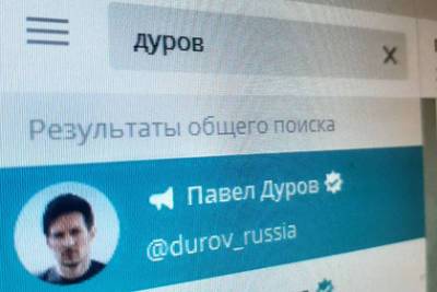 Павел Дуров рассказал о блокировке ботов в «дни тишины»