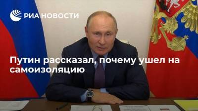 Путин: общался с заболевшим COVID-19 целый день