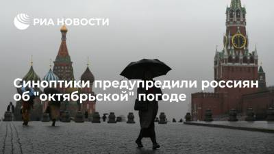 Вильфанд: холод и дожди в центре Европейской России продержатся до конца следующей недели