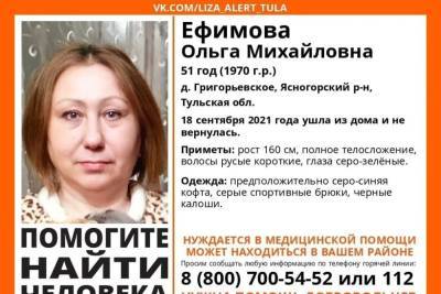 В Тульской области ищут пропавшую 51-летнюю женщину