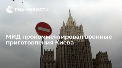 Замглавы МИД Руденко: Москва знает о военных приготовлениях Киева