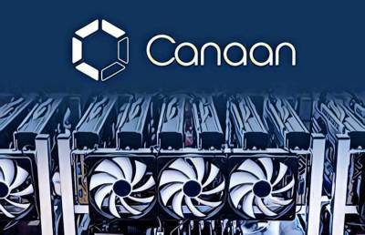 Чистая прибыль Canaan за Q2 составила $167,5 млн, чистая прибыль – $37,9 млн