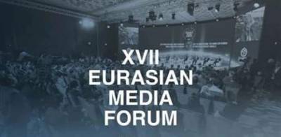 В Казахстане стартовал XVII Евразийский медиа форум (ФОТО)