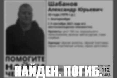 На Шарташе нашли тело пропавшего бизнесмена из Екатеринбурга