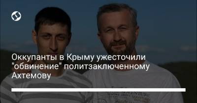 Оккупанты в Крыму ужесточили "обвинение" политзаключенному Ахтемову