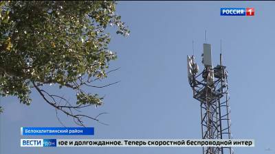 В Белокалитвинском районе провели высокоскоростной интернет