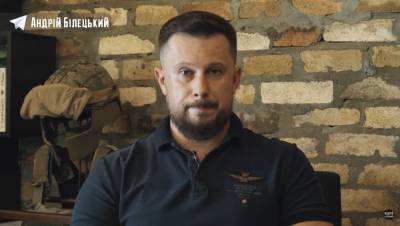Милитаризированная страна: Билецкий объяснил, как Украине стать такой, как Израиль