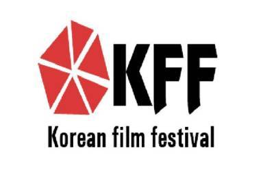 В Челябинске пройдет Фестиваль корейского кино KFF