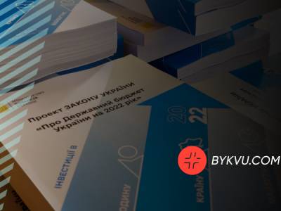 Марченко представив Раді проєкт держбюджету-2022: основні показники