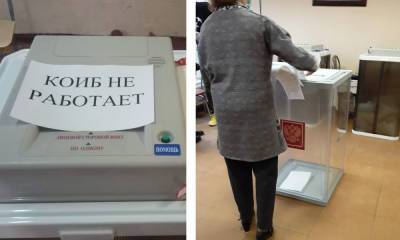 «Восстание машин началось»: Наблюдатели за выборами в Карелии сообщают о массовом сбое в работе КОИБов