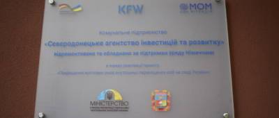 В Северодонецке при поддержке МОМ открыли коммунальное предприятие: будет заниматься вопросом доступного жилья для ВПЛ (фото)