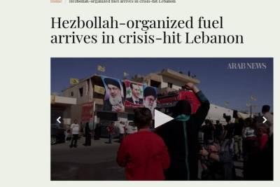 Организованное Хезболлой топливо прибыло в пострадавший от кризиса Ливан