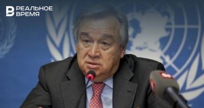 Генсек ООН объявил тревогу — мир находится «на краю пропасти»