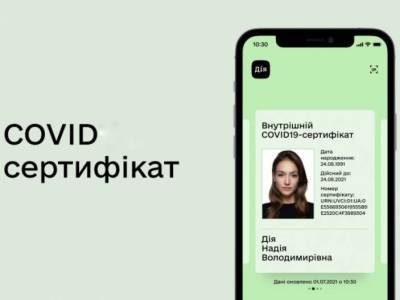 Электронные Covid-сертификаты полностью защищены от мошенничества - Ляшко