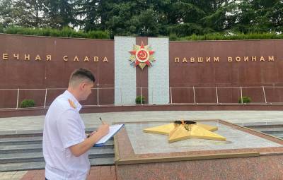 СК разыскивает подозреваемого в повреждении мемориала времен войны в Сочи