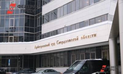 На Среднем Урале затянулись переговоры о бюджетном миллиарде для «Евраза»