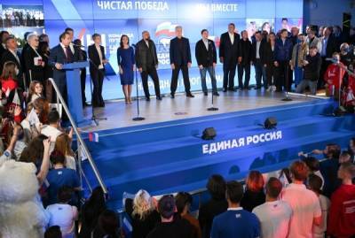 «Единая Россия» сохраняет конституционное большинство в Госдуме по итогам выборов
