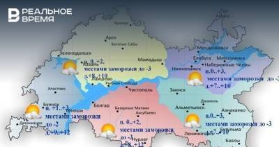 Сегодня в Татарстане ожидается до +12 градусов