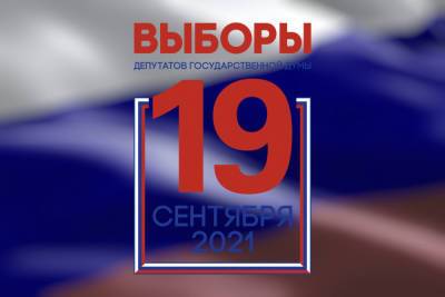 После подсчета 100% бюллетеней в Башкирии на выборах побеждает «Единая Россия»