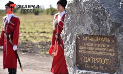 Патриотический центр в Краснодарском крае будет носить имя генерала Казанцева