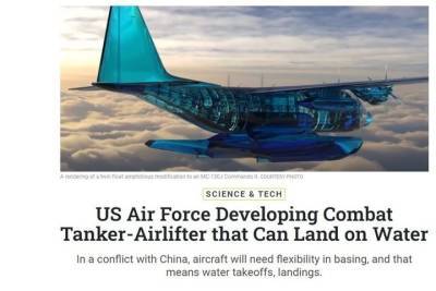 ВВС США разрабатывают боевой танкер-авиалайнер, способный приземлиться на воде