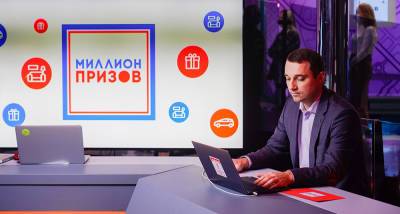 Второй розыгрыш квартир среди проголосовавших онлайн на выборах прошёл в Москве