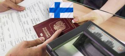 Финляндия начнет выдавать туристические визы в России без гарантии въезда