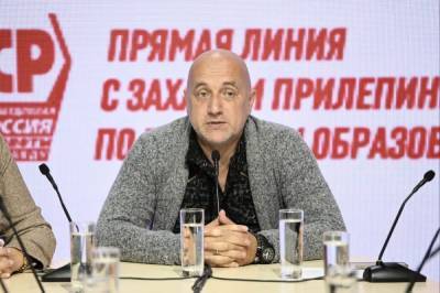 Захар Прилепин заявил, что не хочет быть депутатом Госдумы