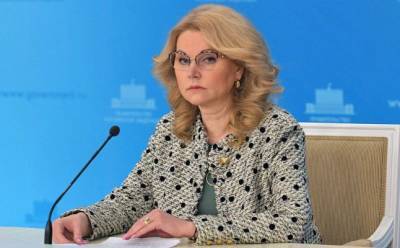 Голикова: В России планируется сформировать отраслевую систему подготовки кадров