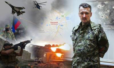 Стрелков настаивает на неизбежности войны с Украиной