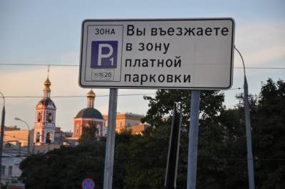 Зону платной парковки в центре Петербурга пополнили более 70 улиц