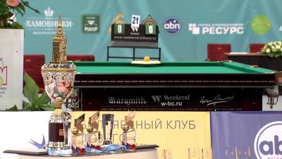 В Москве стартовал бильярдный турнир