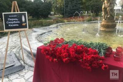 Казанцы организовали мемориал в память о погибших при стрельбе в Перми