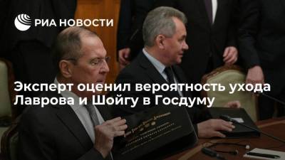 Директор Института стратегических оценок Ознобищев: Лавров и Шойгу не пойдут в Госдуму