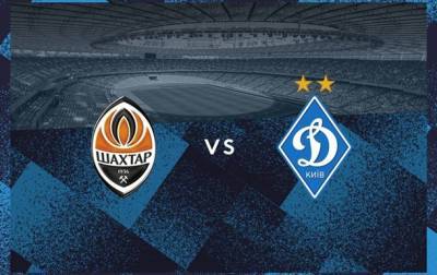 Шахтер - Динамо: онлайн-трансляция Суперкубка Украины