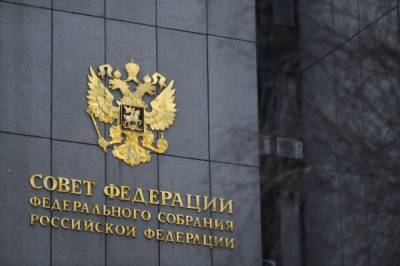 Комиссия Совфеда обсудит 16 сентября вопрос невмешательства в выборы РФ