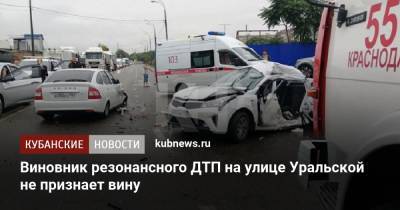Устроивший резонансное ДТП на улице Уральской краснодарец не признает вину