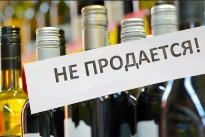 В Смоленске ограничат продажу алкоголя на время празднования Дня города