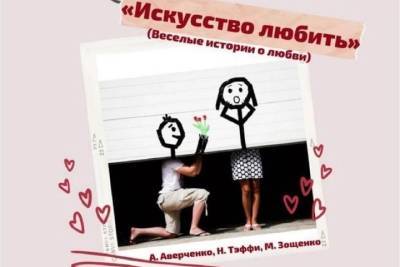 Ставропольский театр-студия «Слово» комедией открывает 28 сезон