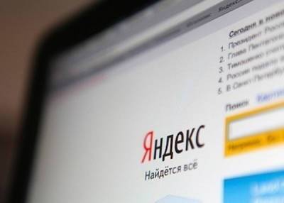 ИА REGNUM обвинило "Яндекс" в монополии и цензуре