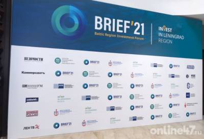 Ленобласть открывает III Балтийский инвестиционный форум BRIEF`21