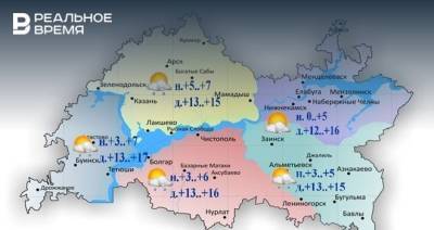 Сегодня в Татарстане потеплеет до +17 градусов